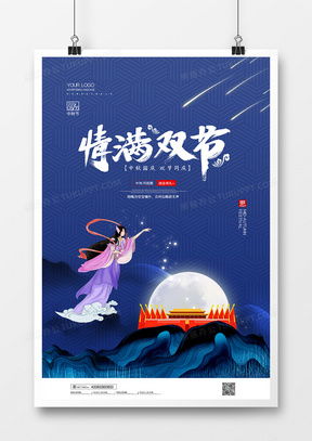 精品中秋廣告設(shè)計大全 熊貓辦公模板下載指南