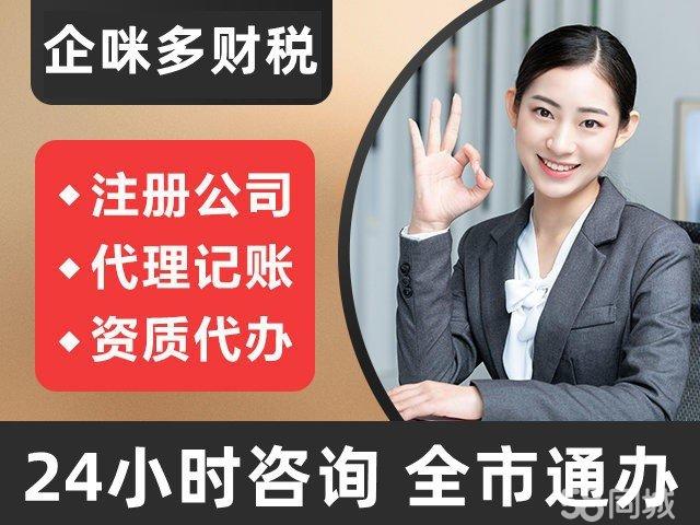 全昆山公司注冊(cè)代辦 一站式企業(yè)服務(wù)解決方案，助力創(chuàng)業(yè)無(wú)憂